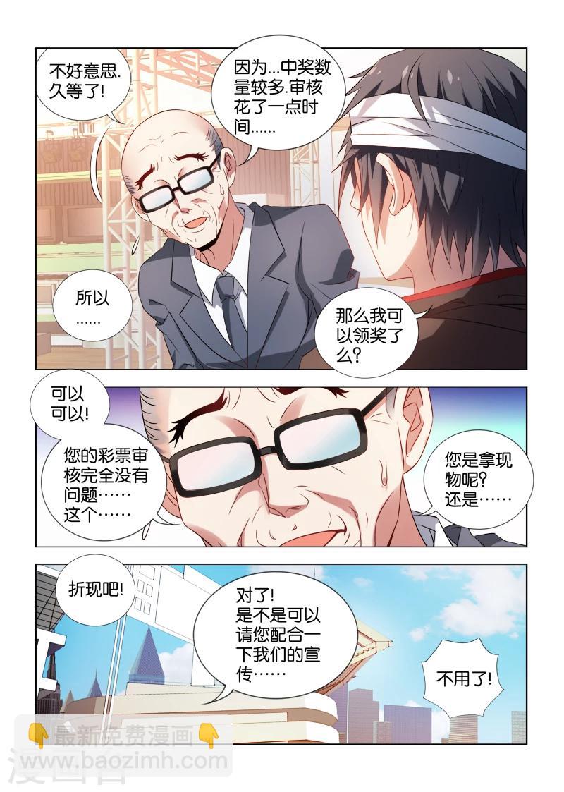 第19话-第19话