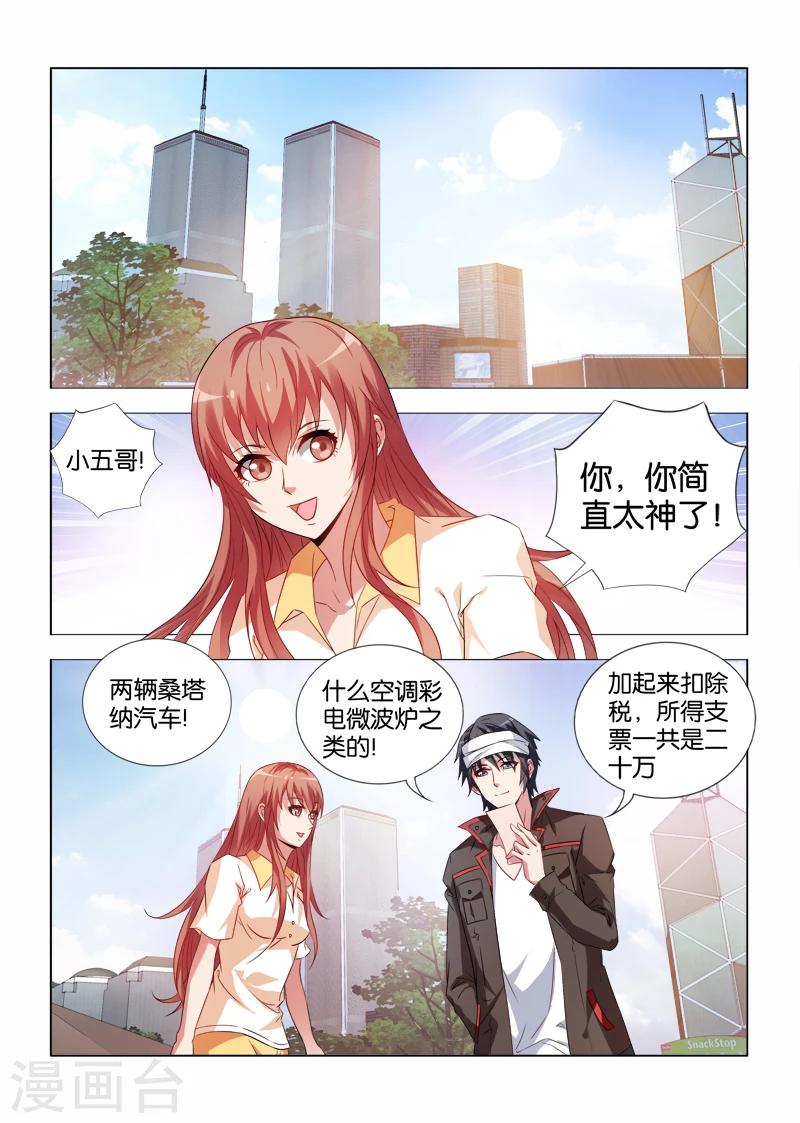 第19话-第19话