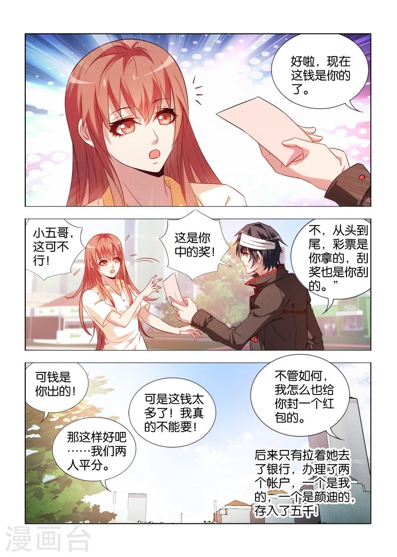 第19话-第19话