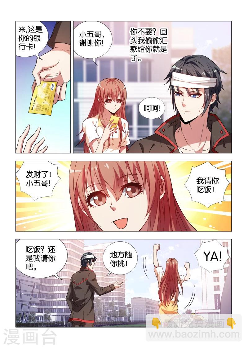 第19话-第19话