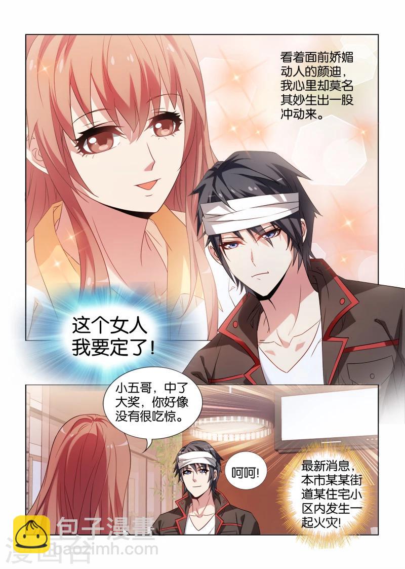 第19话-第19话