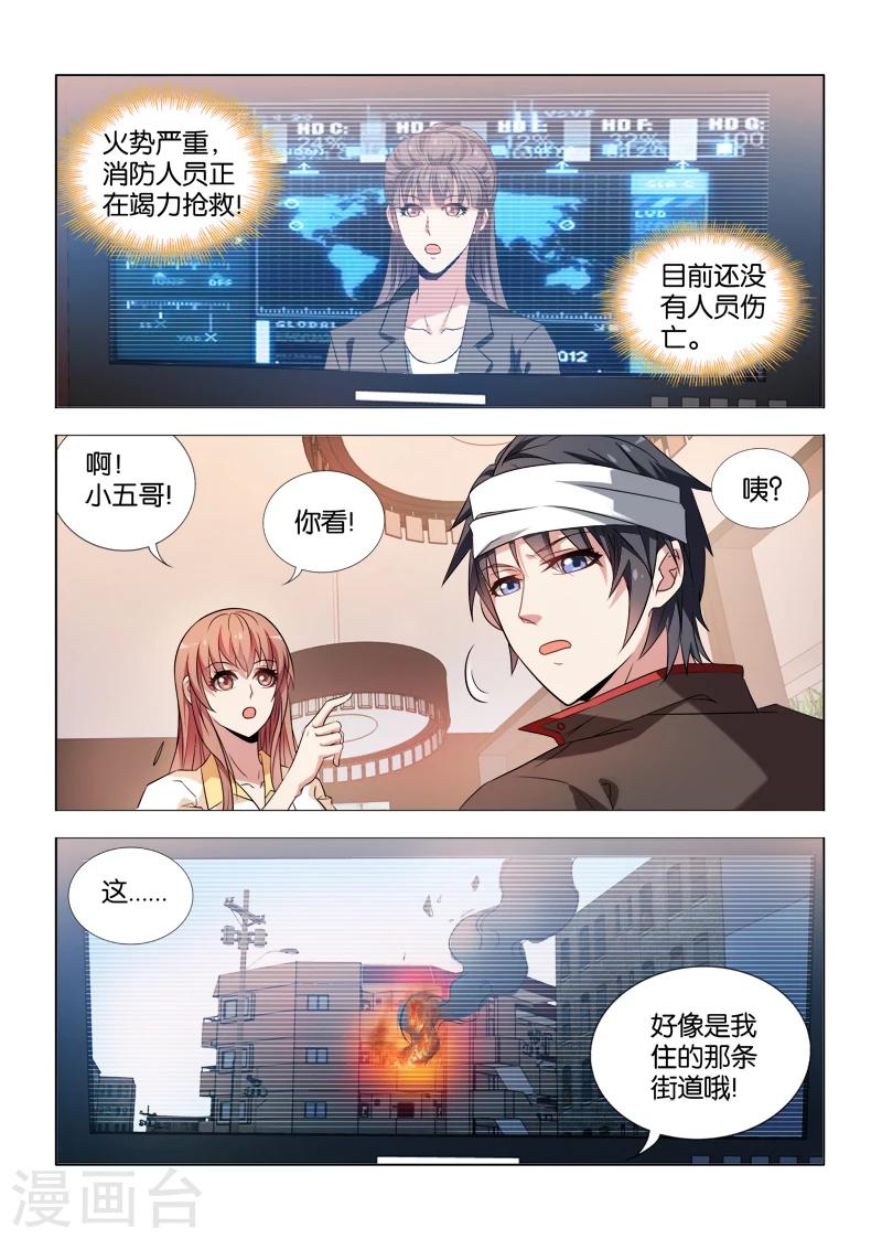 第19话-第19话