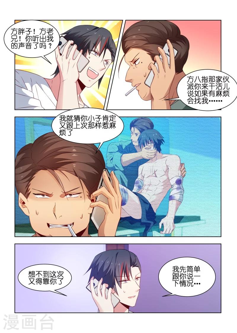 第183话-第183话