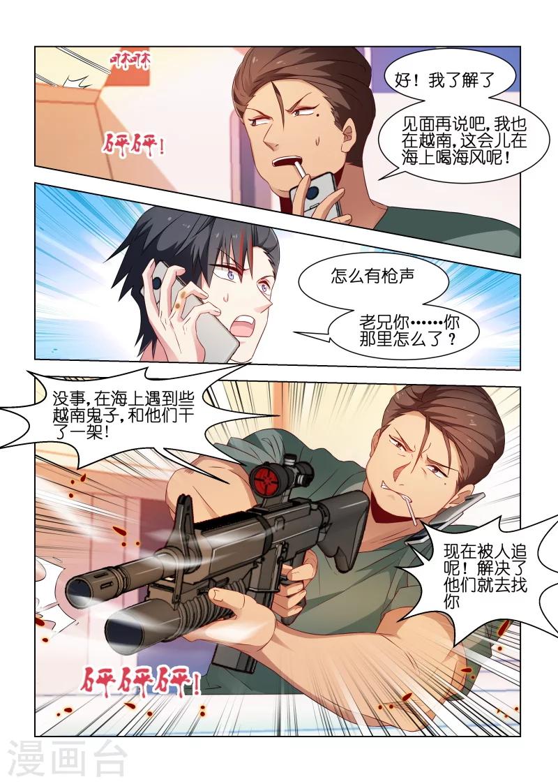 第183话-第183话