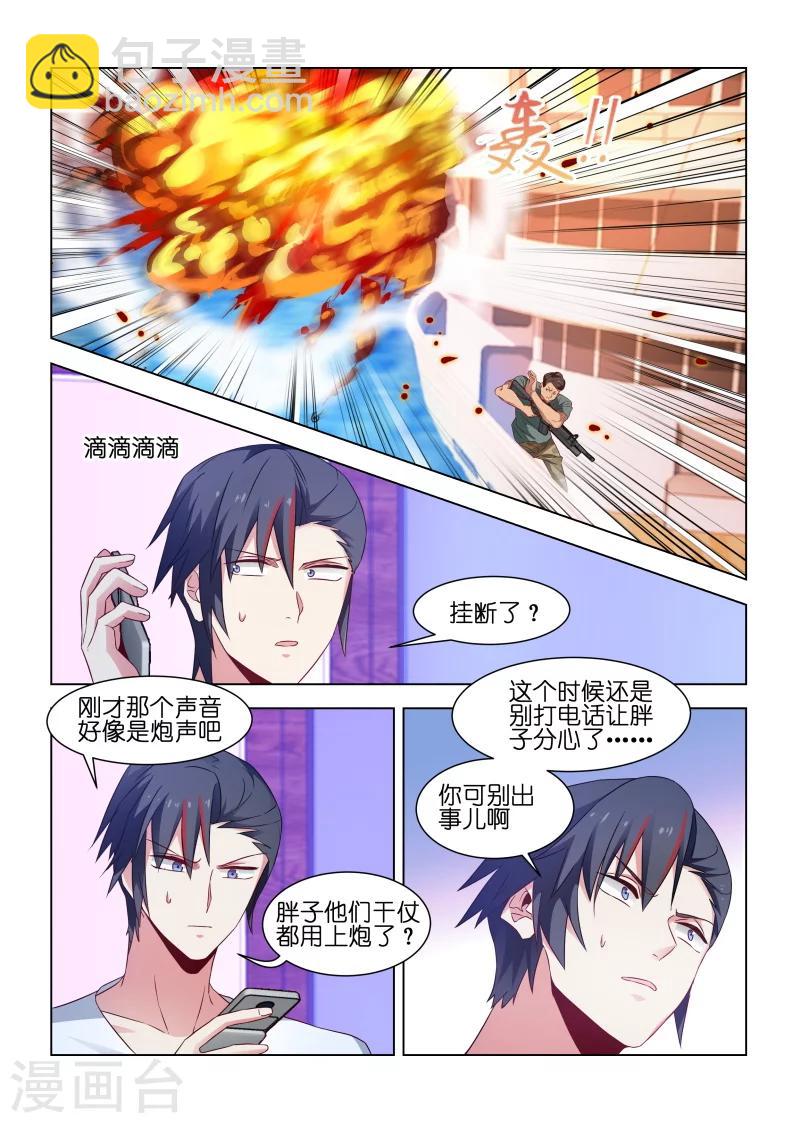 第183话-第183话