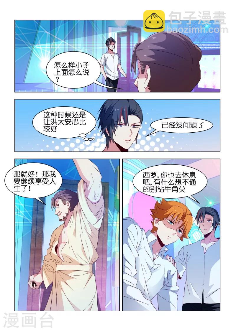 第183话-第183话