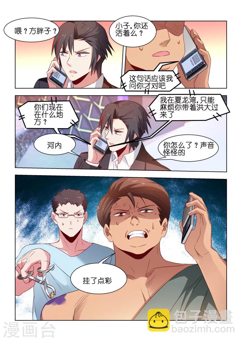第183话-第183话