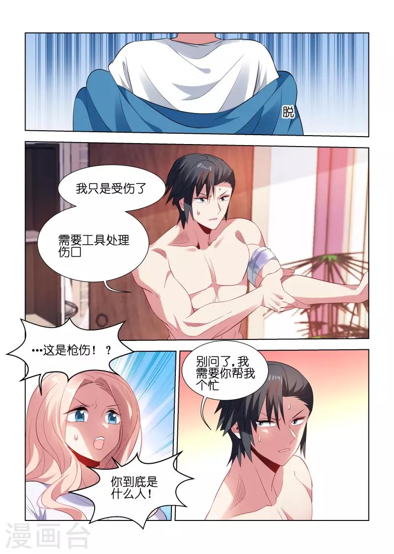 第197话-第197话