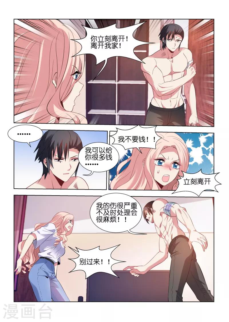 第197话-第197话