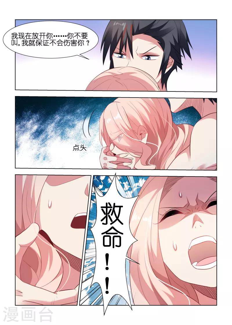 第197话-第197话