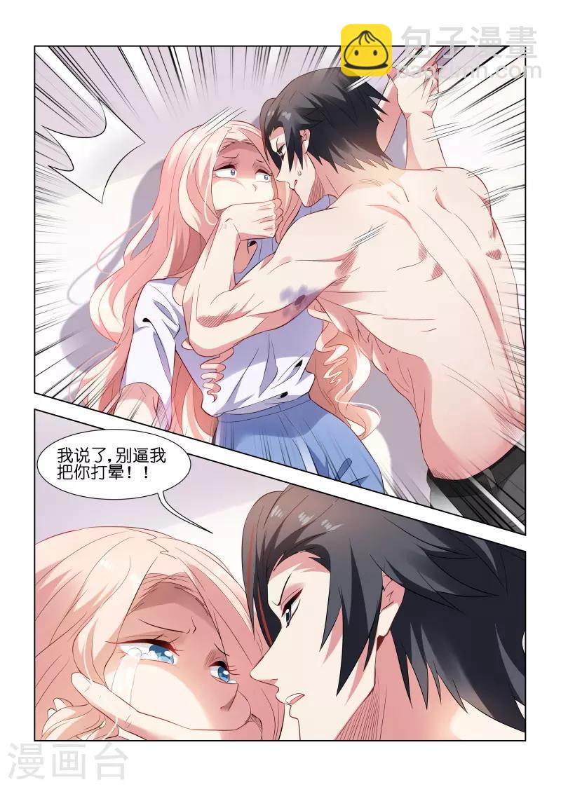 第197话-第197话