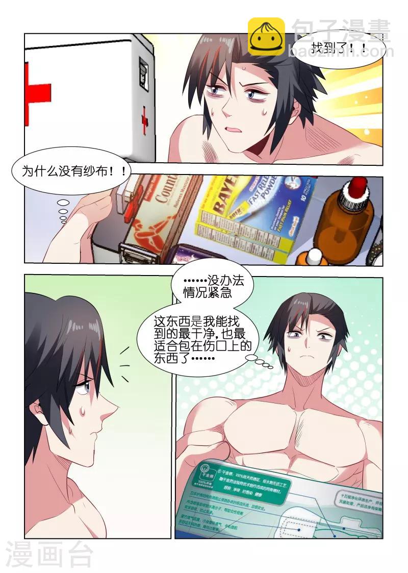 第197话-第197话