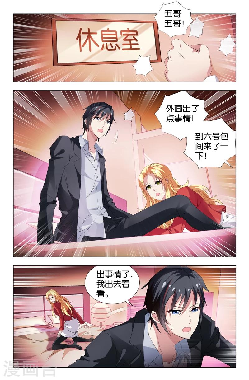第3话-第3话