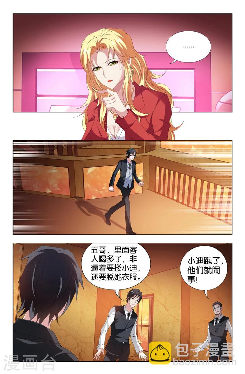 第3话-第3话