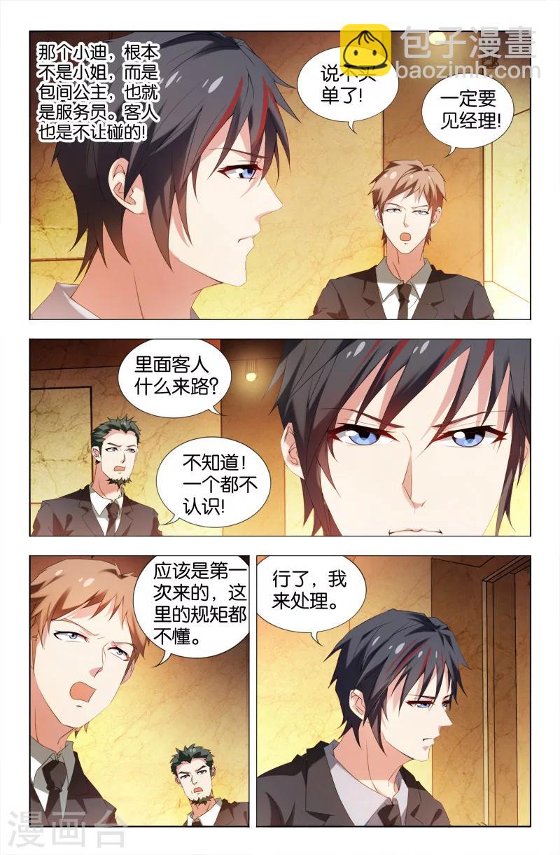 第3话-第3话