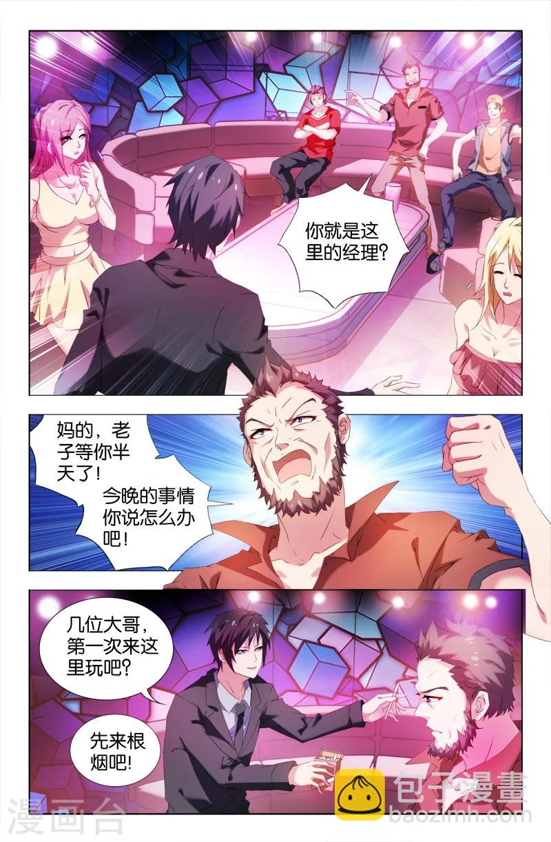 第3话-第3话