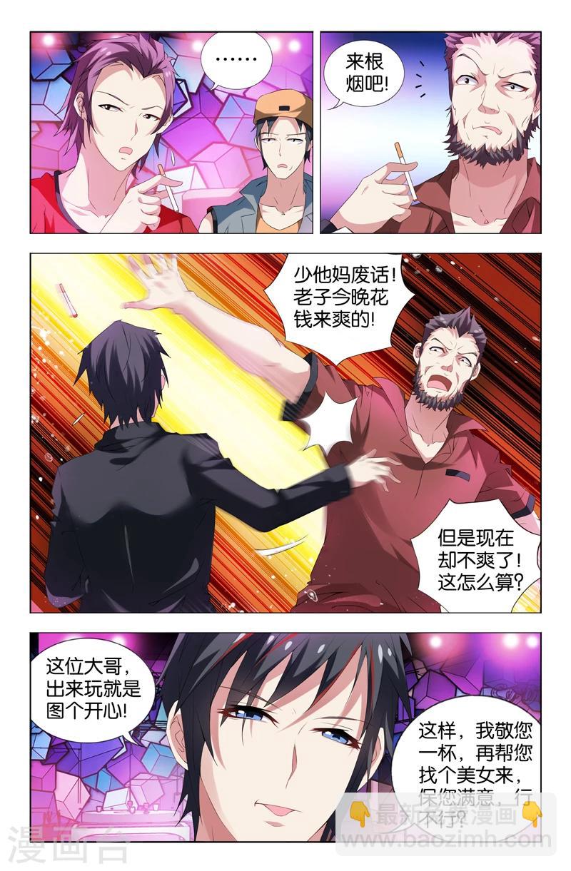 第3话-第3话