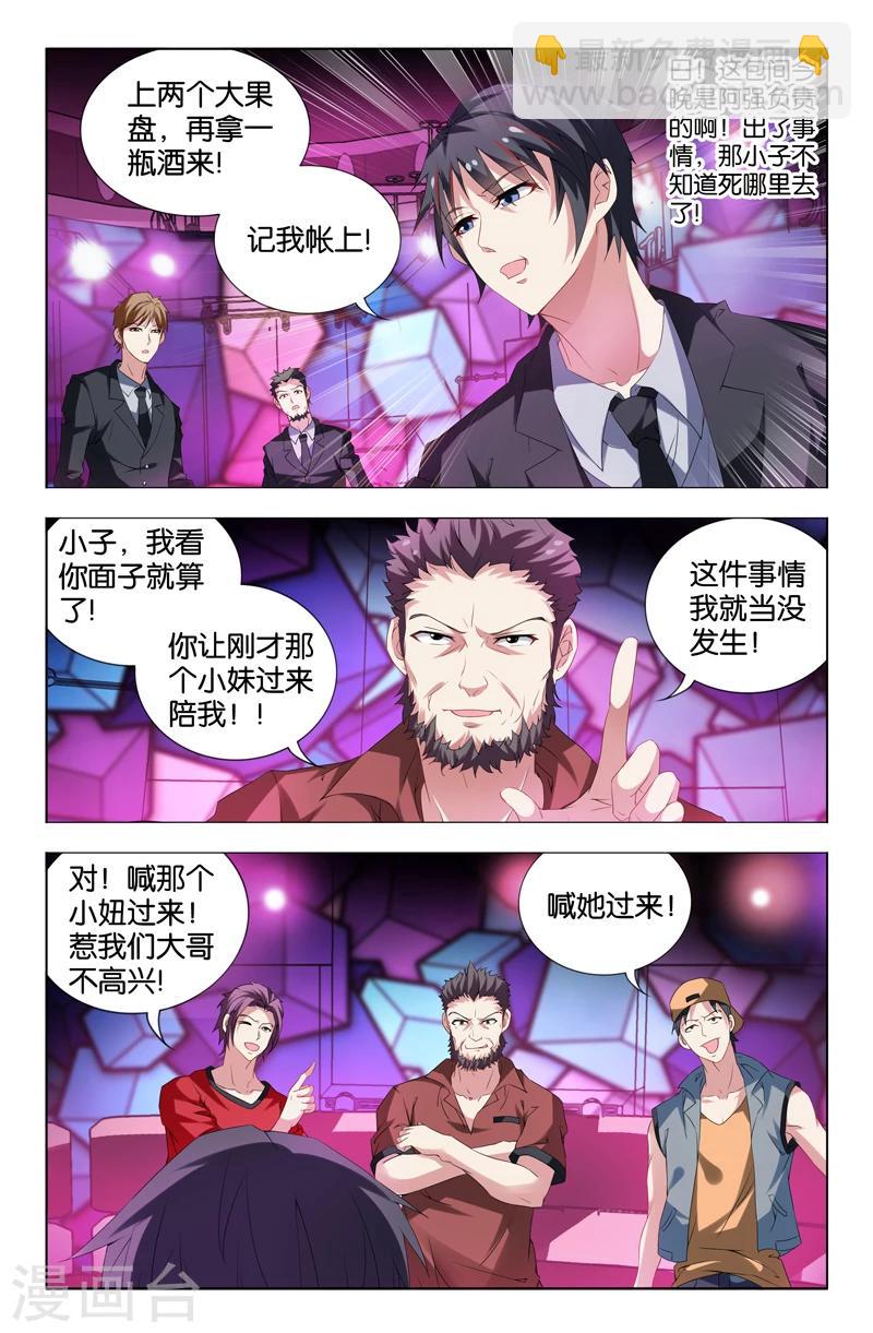 第3话-第3话