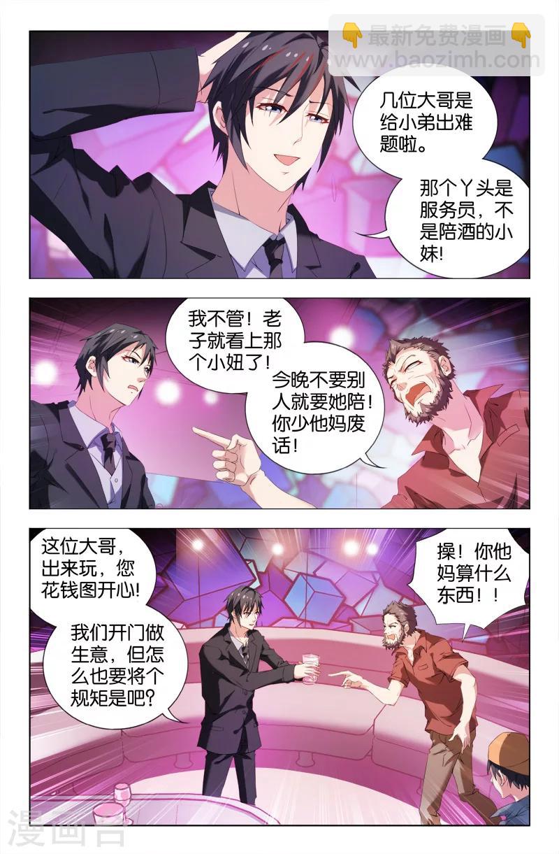 第3话-第3话