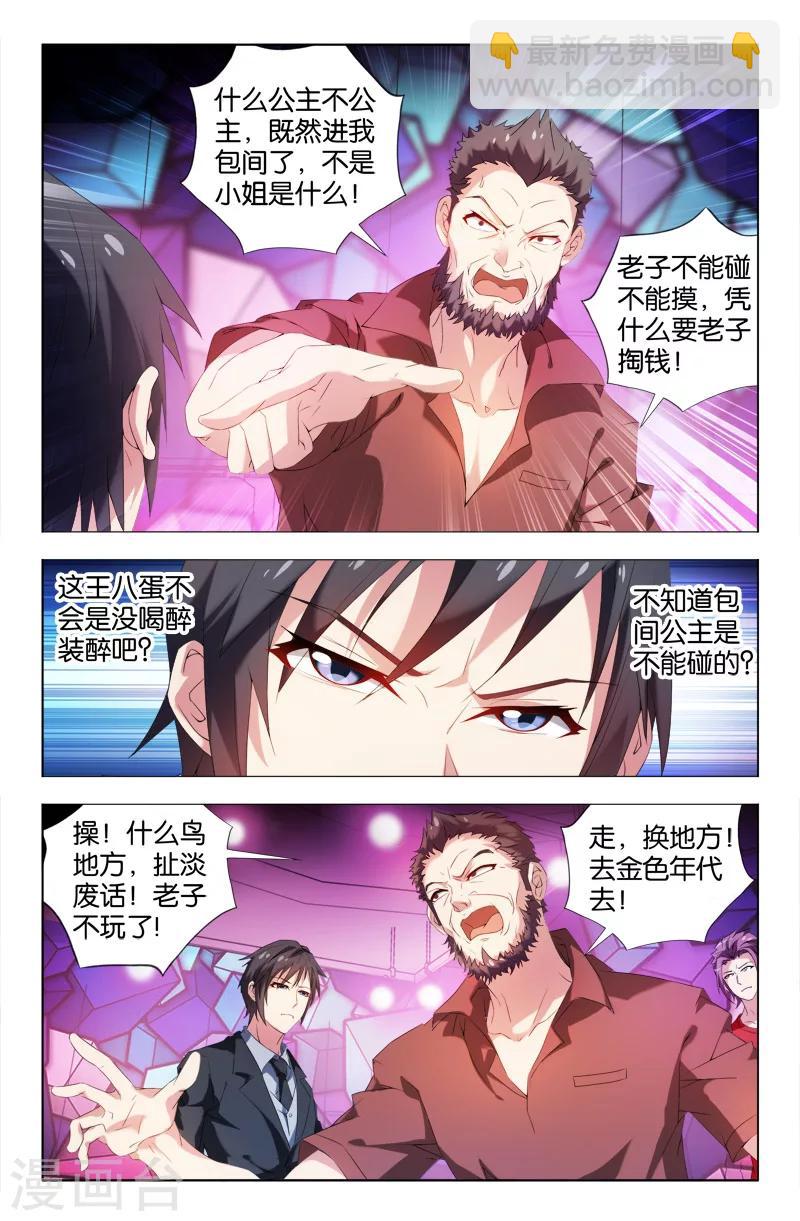 第3话-第3话
