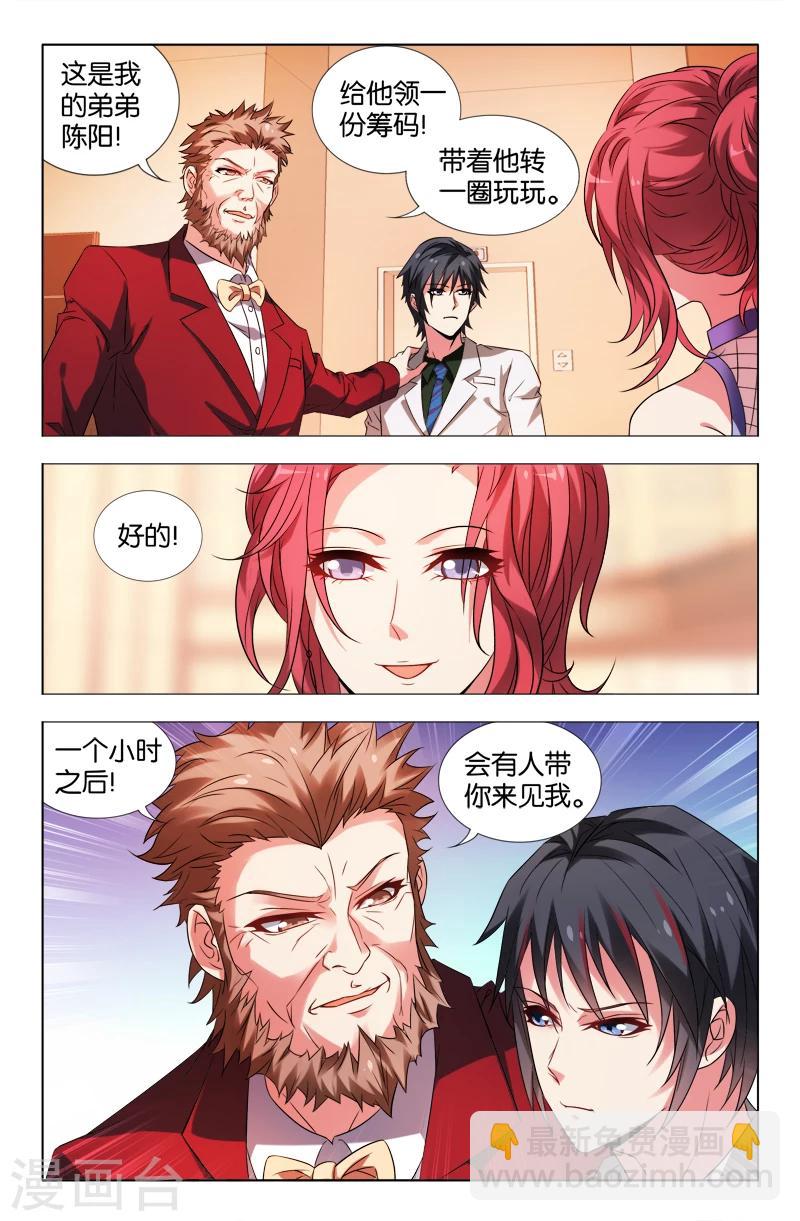 第21话-第21话