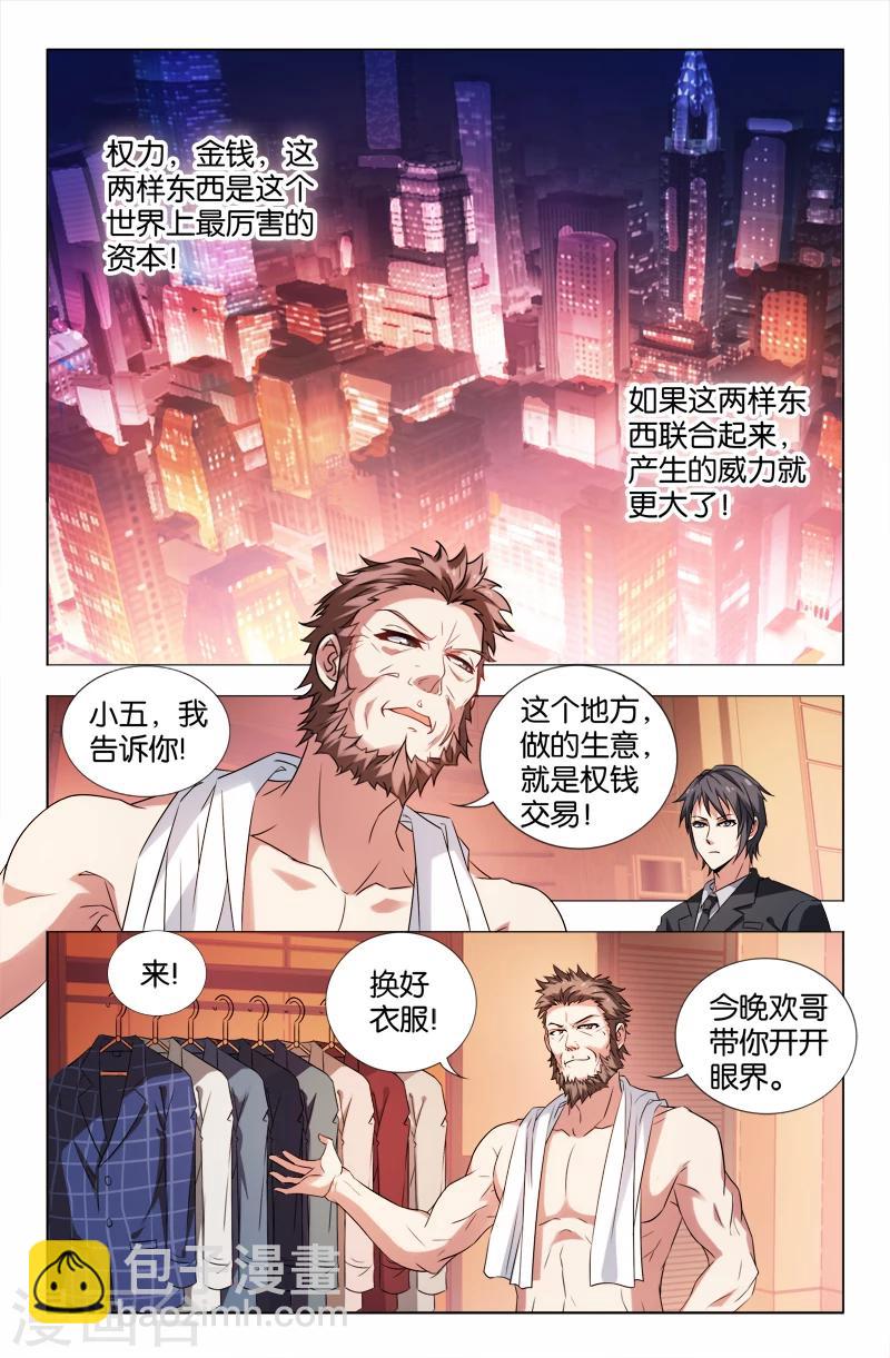 第21话-第21话