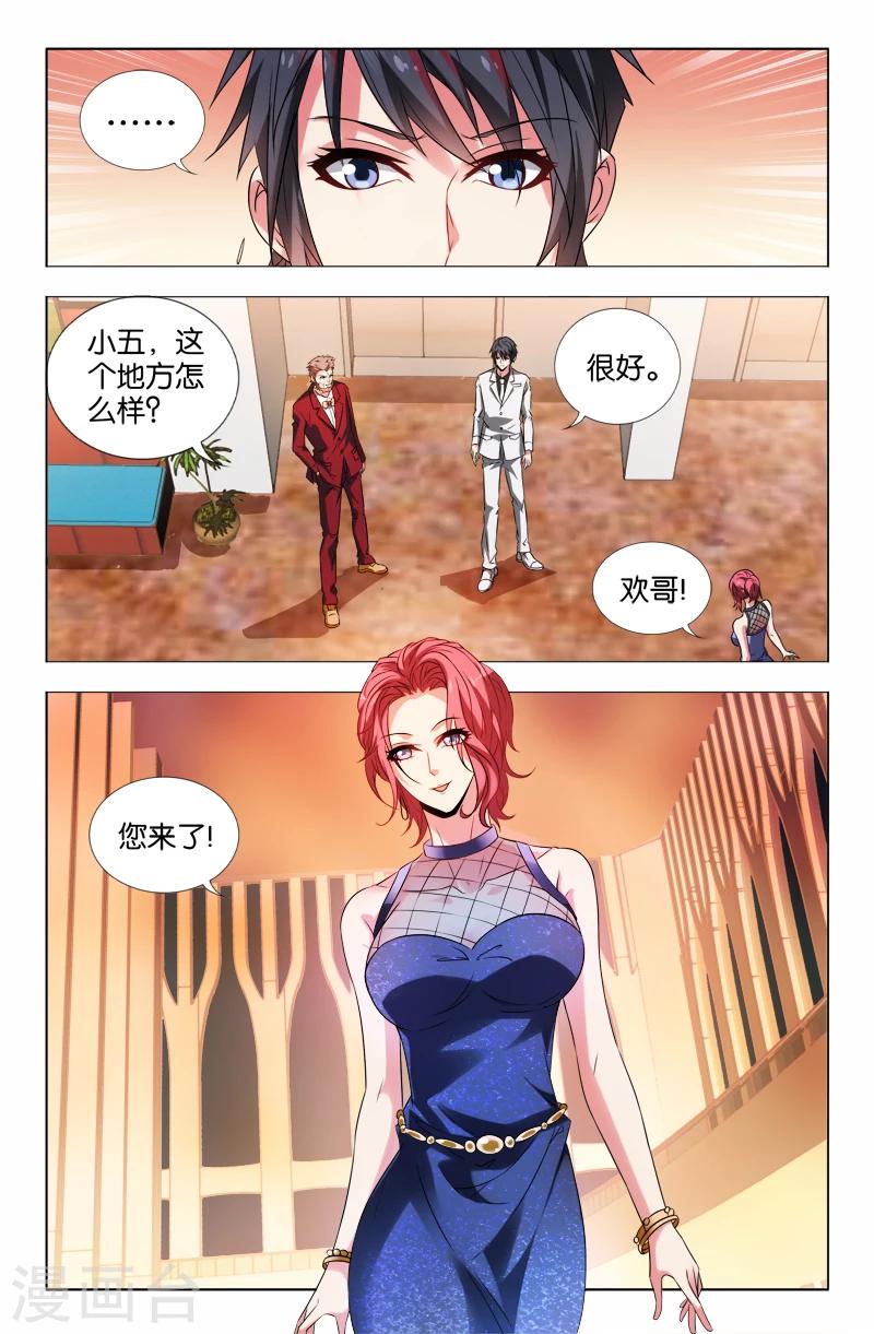 第21话-第21话