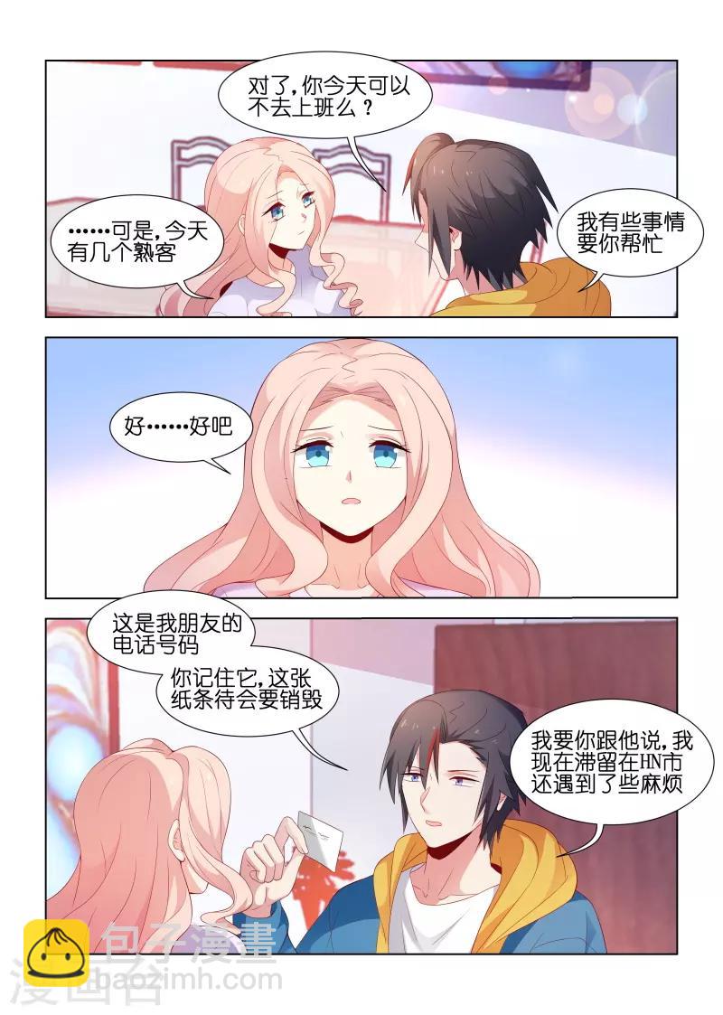 第201话-第201话