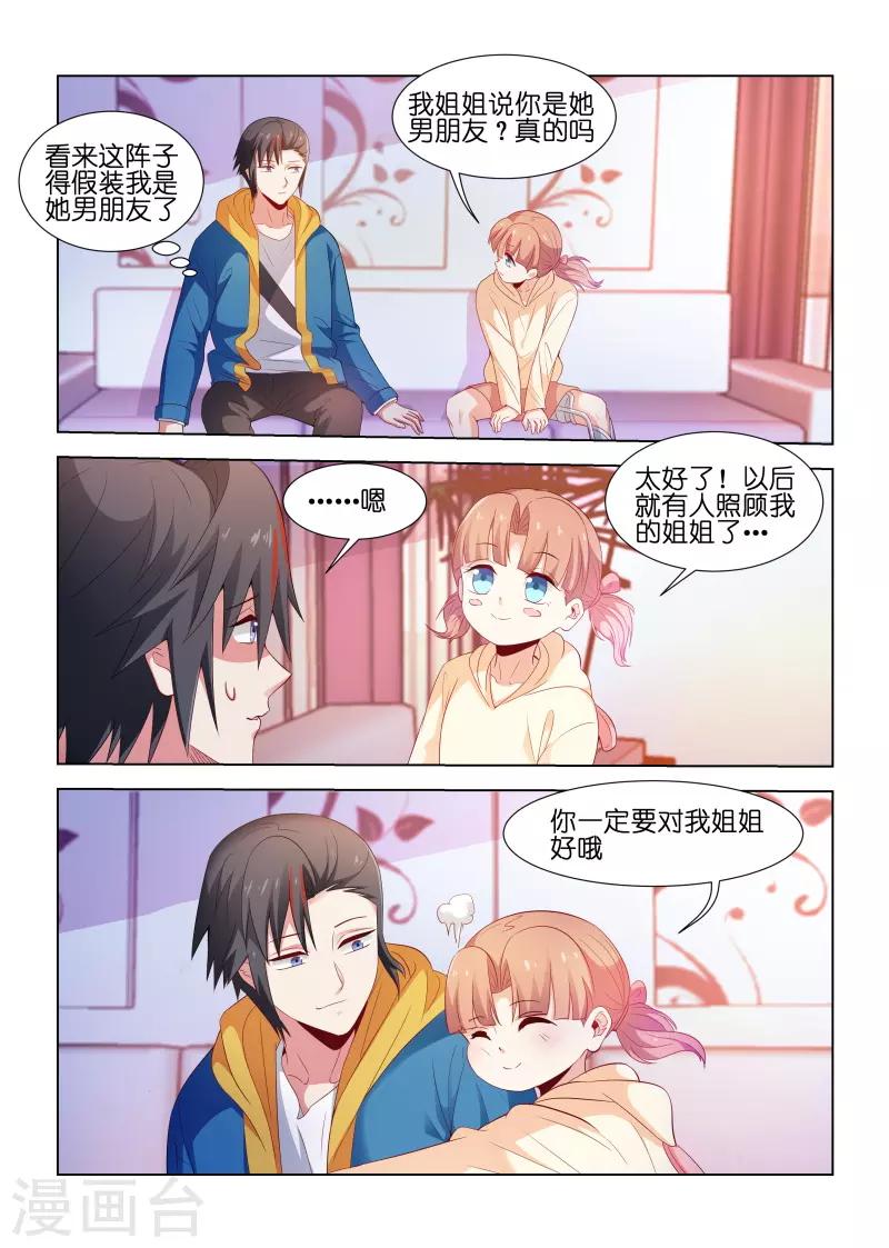第201话-第201话