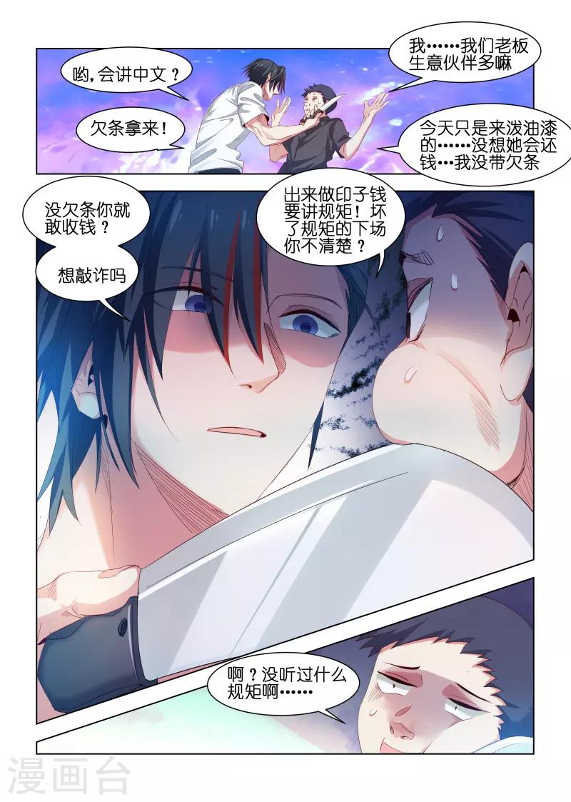 第205话-第205话