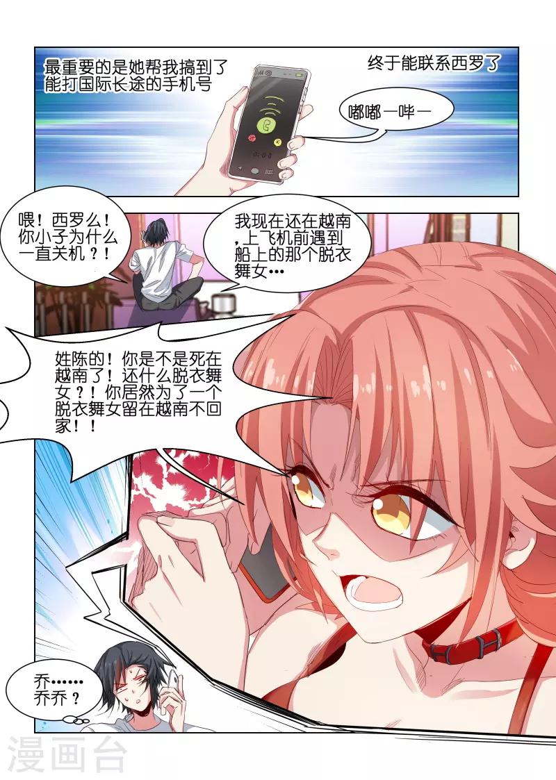 第205话-第205话