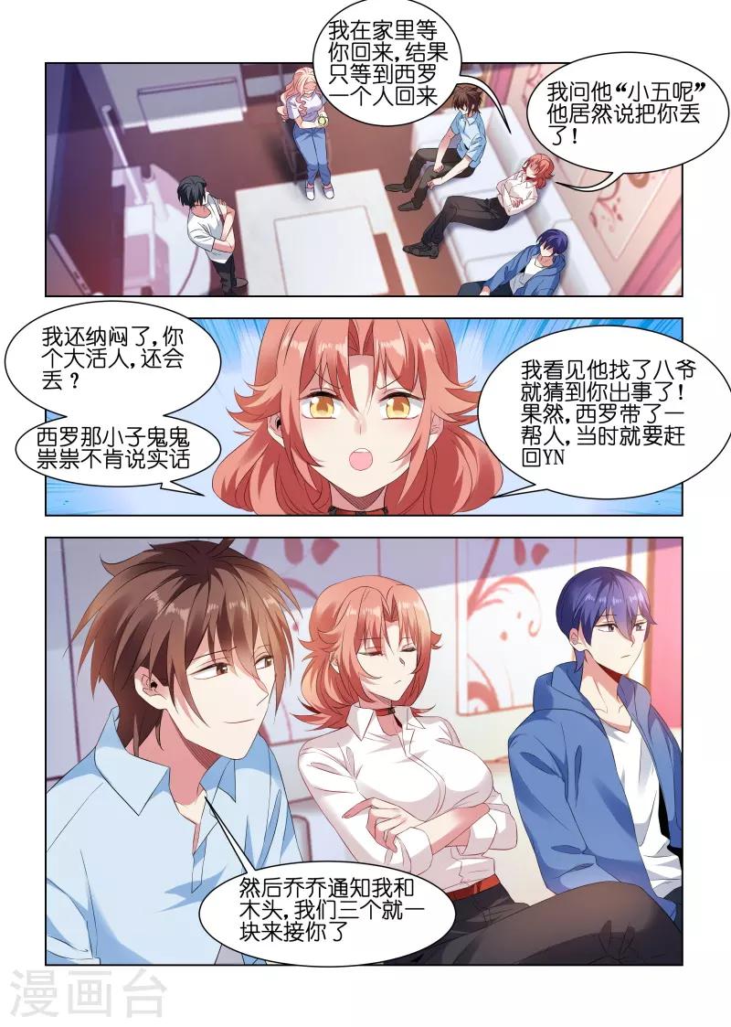 第207话-第207话