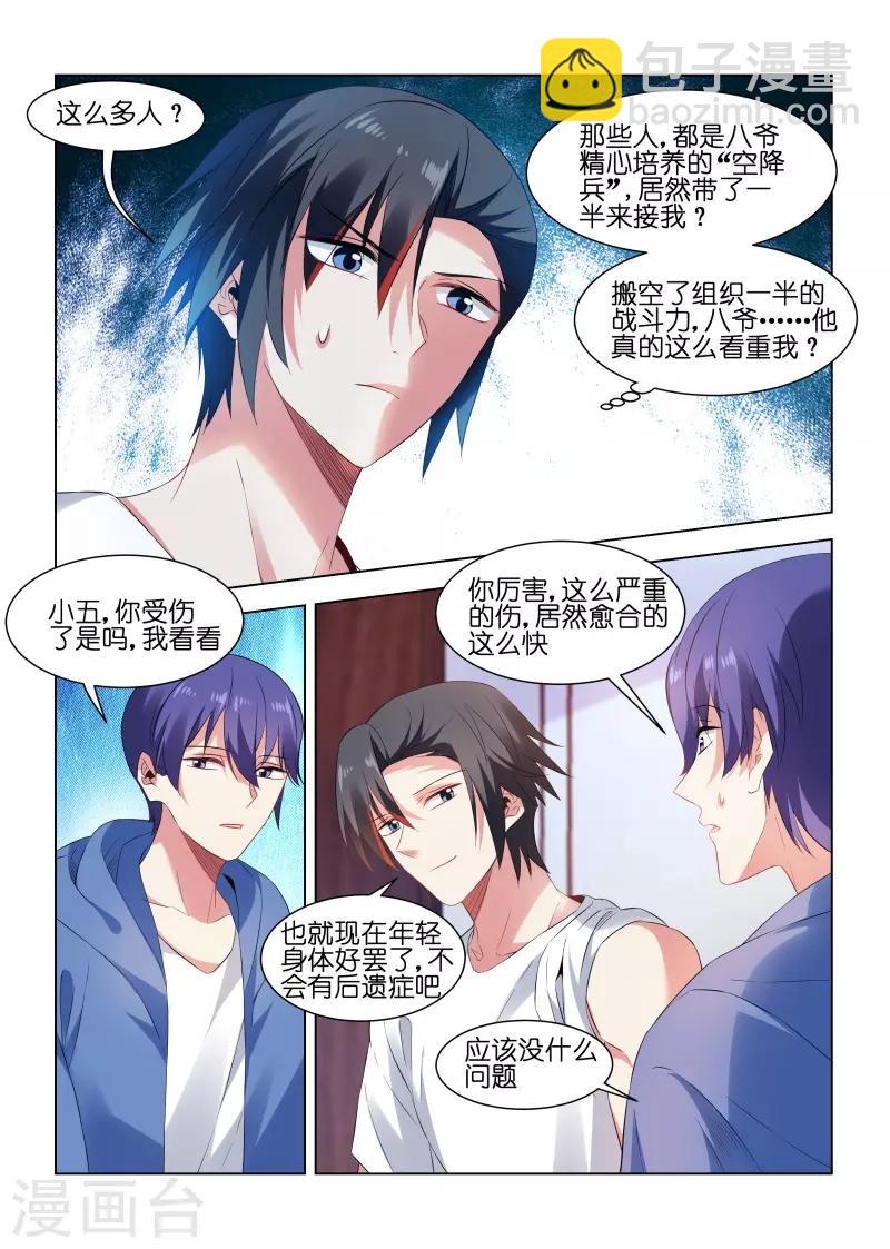 第207话-第207话