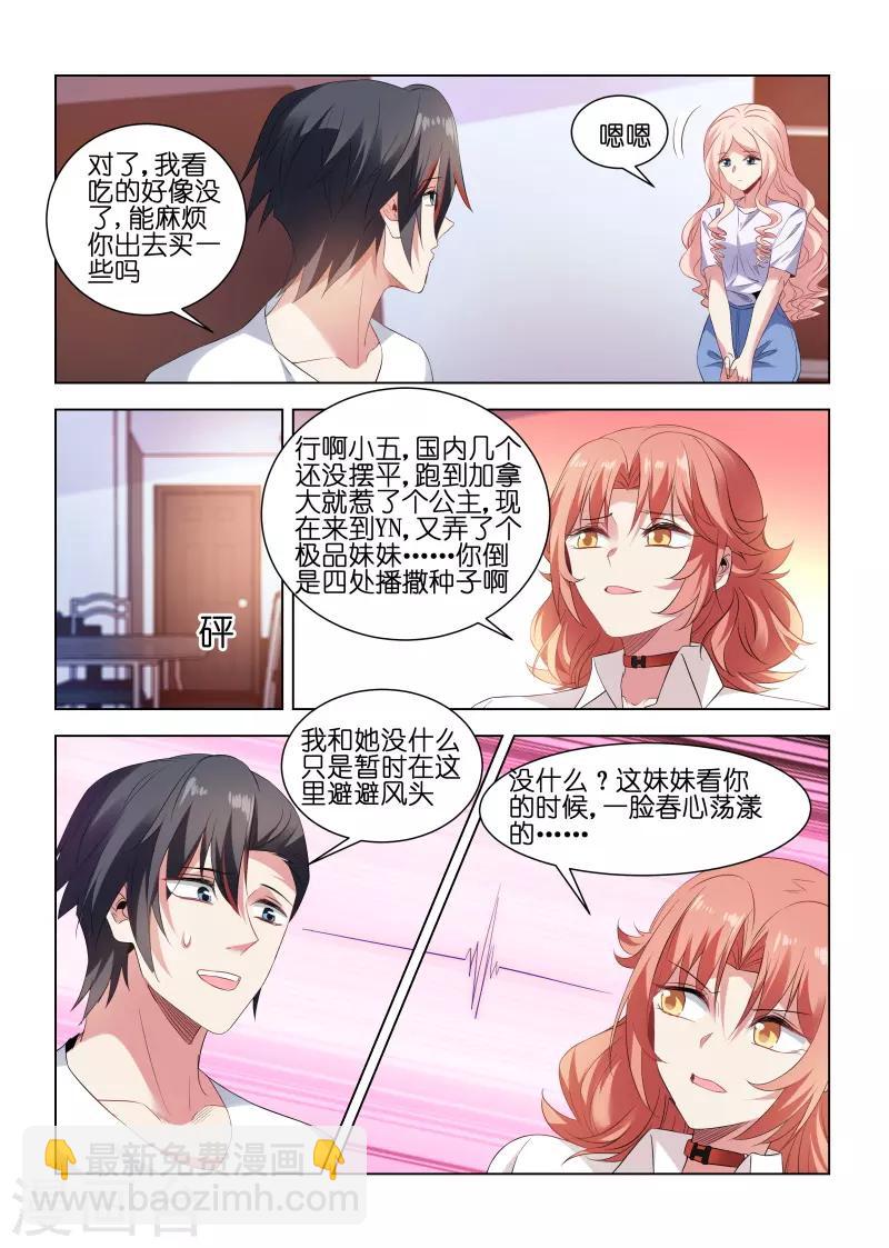 第207话-第207话
