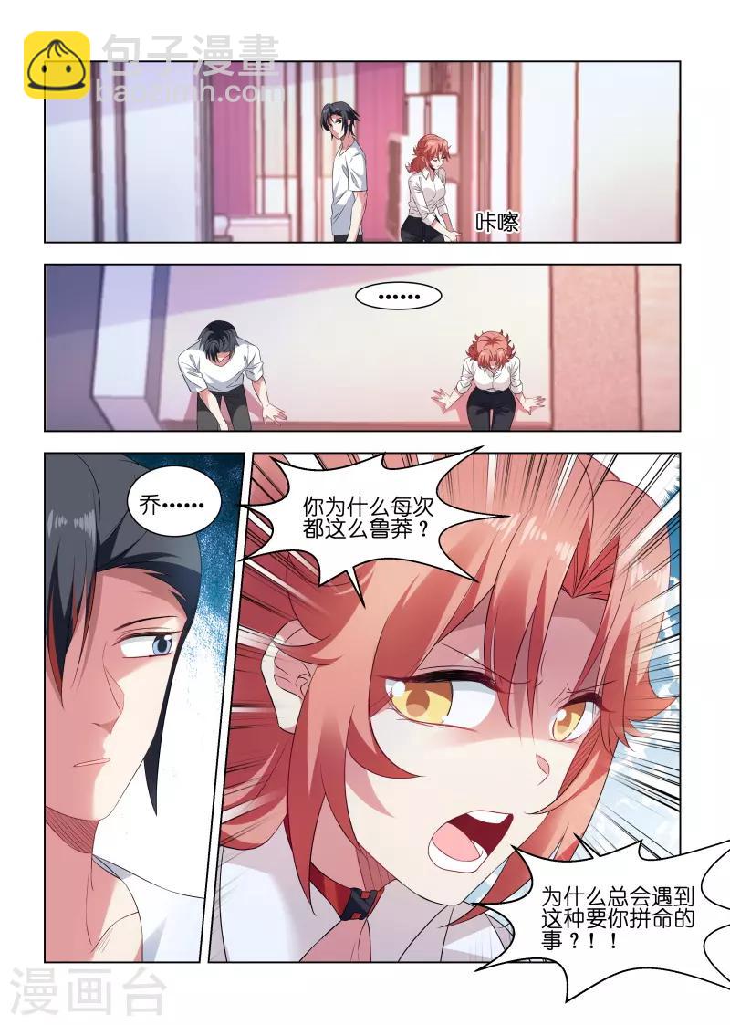 第207话-第207话