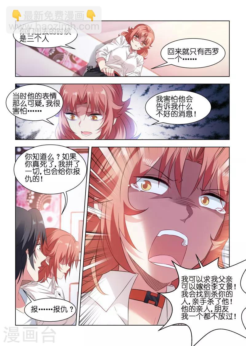 第207话-第207话