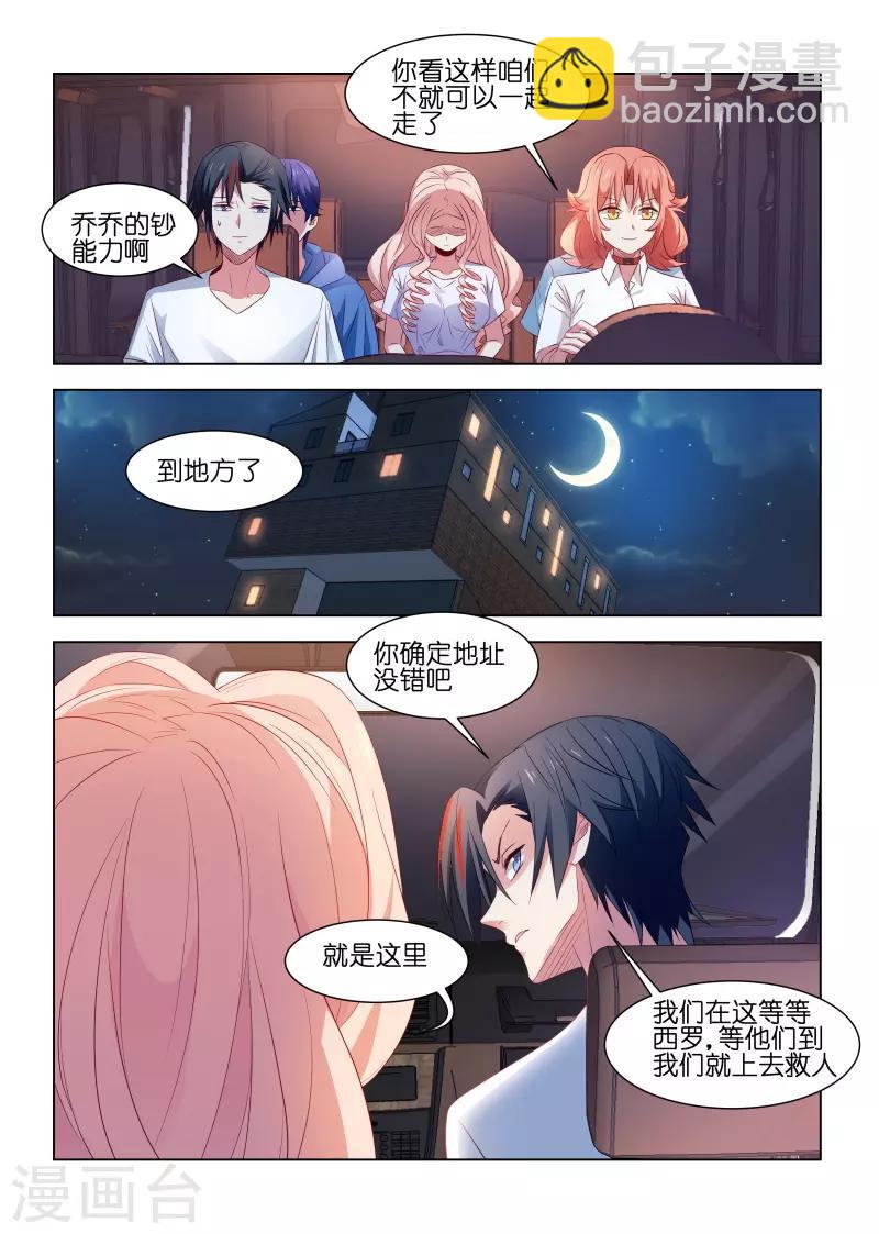 第209话-第209话