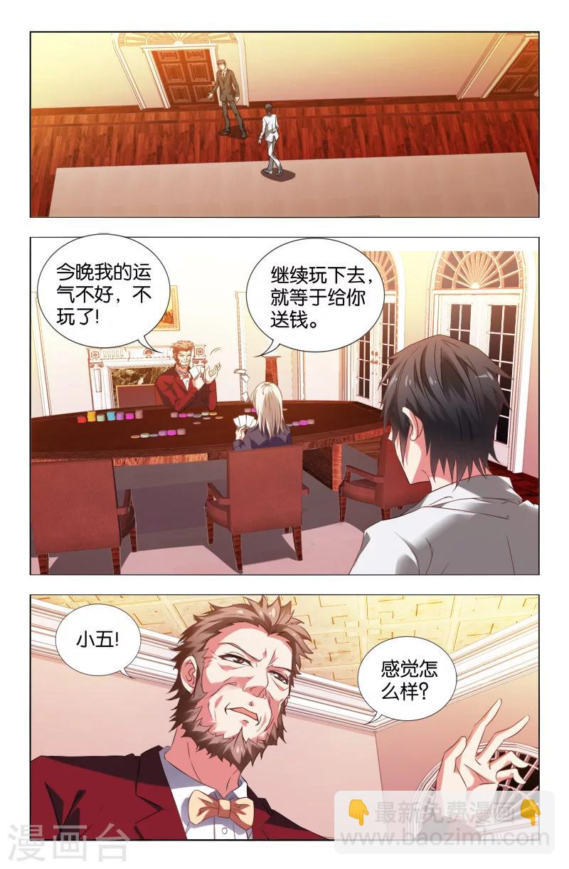第23话-第23话