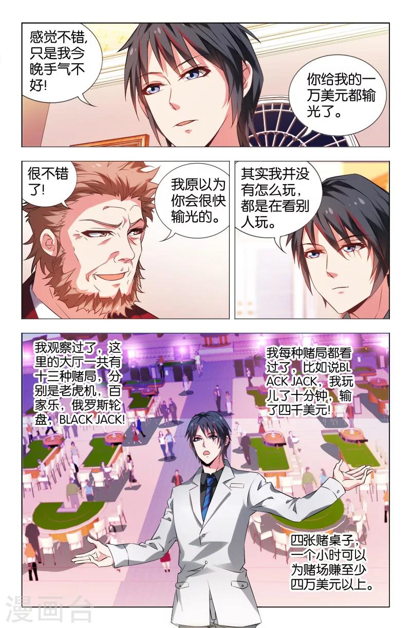 第23话-第23话