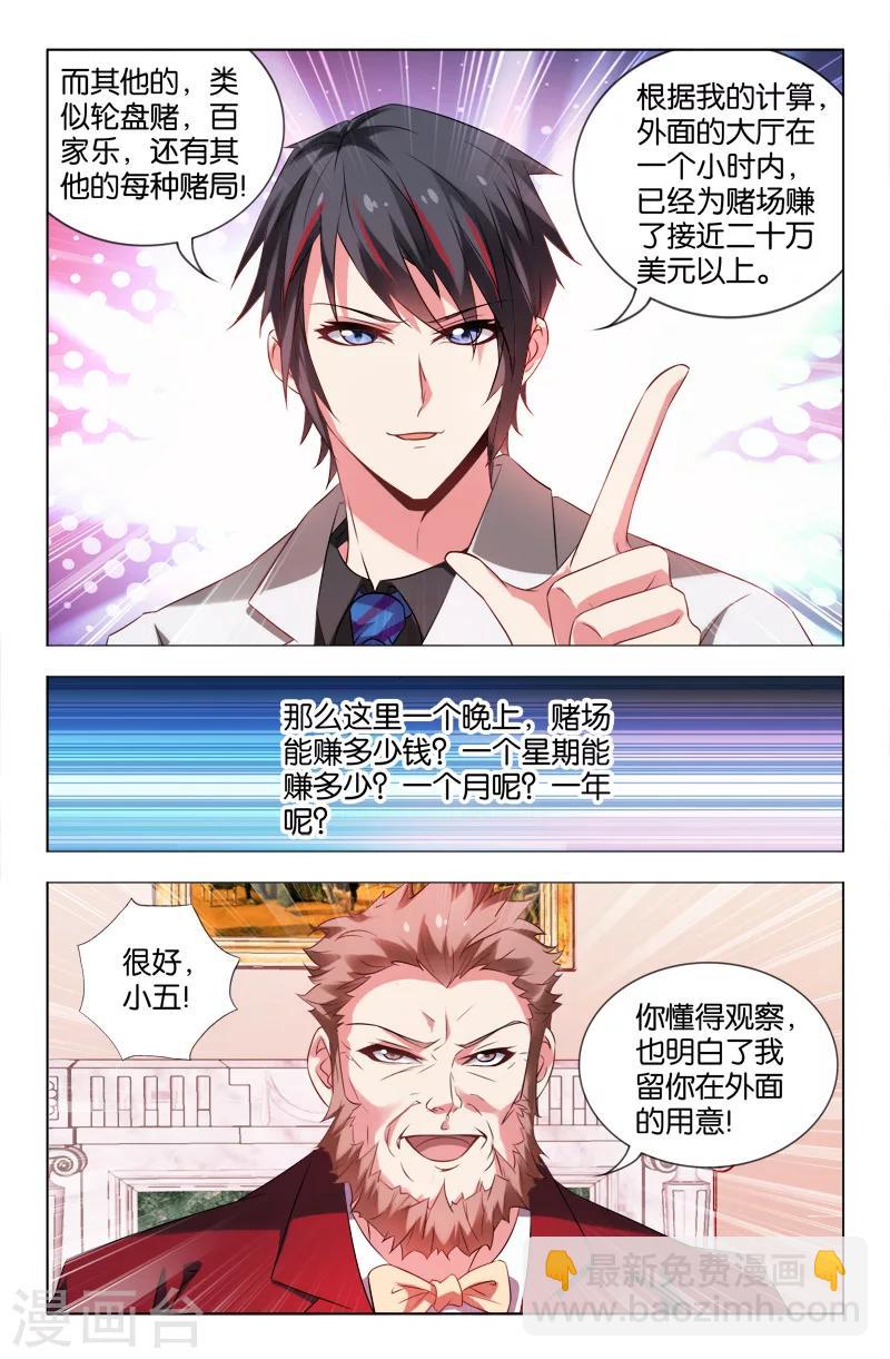 第23话-第23话