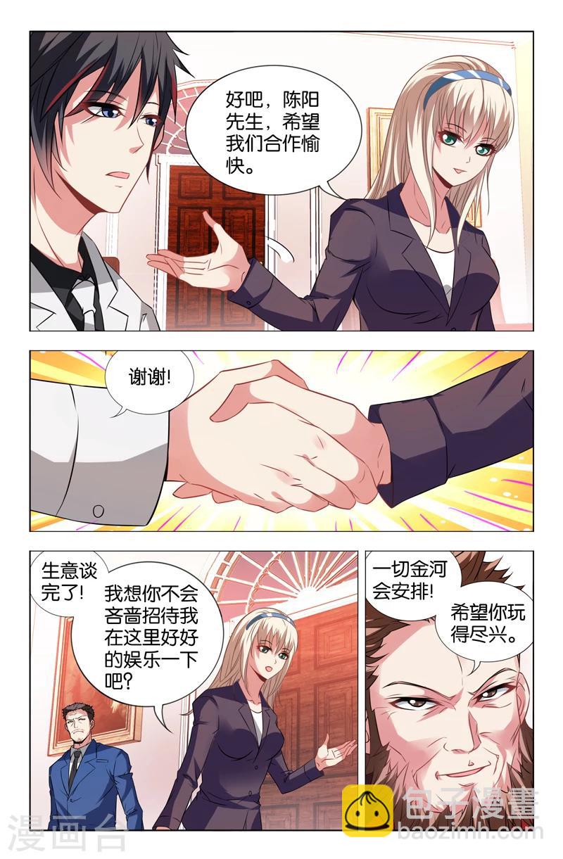 第23话-第23话