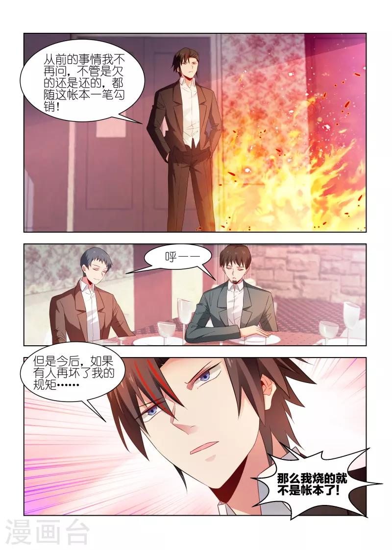 第227话-第227话