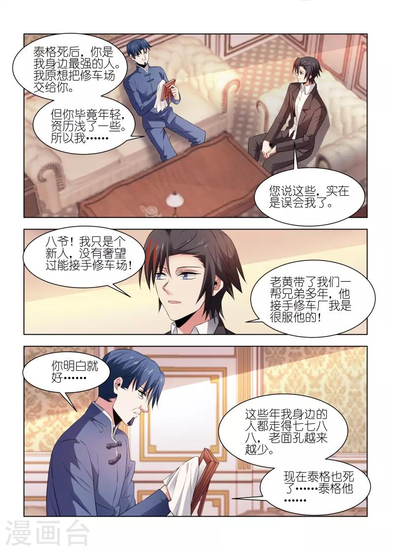 第227话-第227话