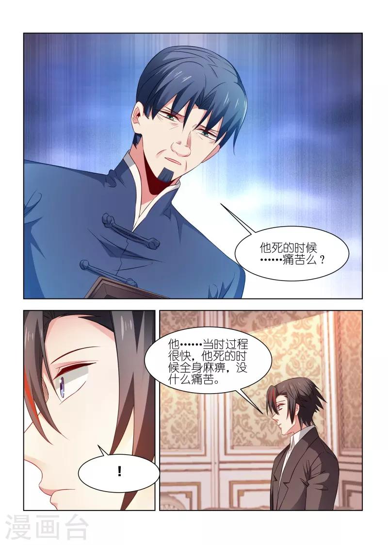第227话-第227话