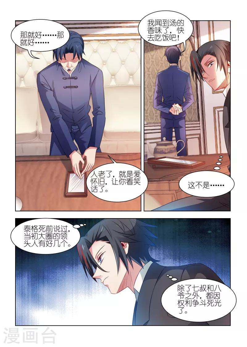 第227话-第227话