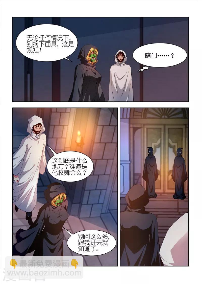 第229话-第229话