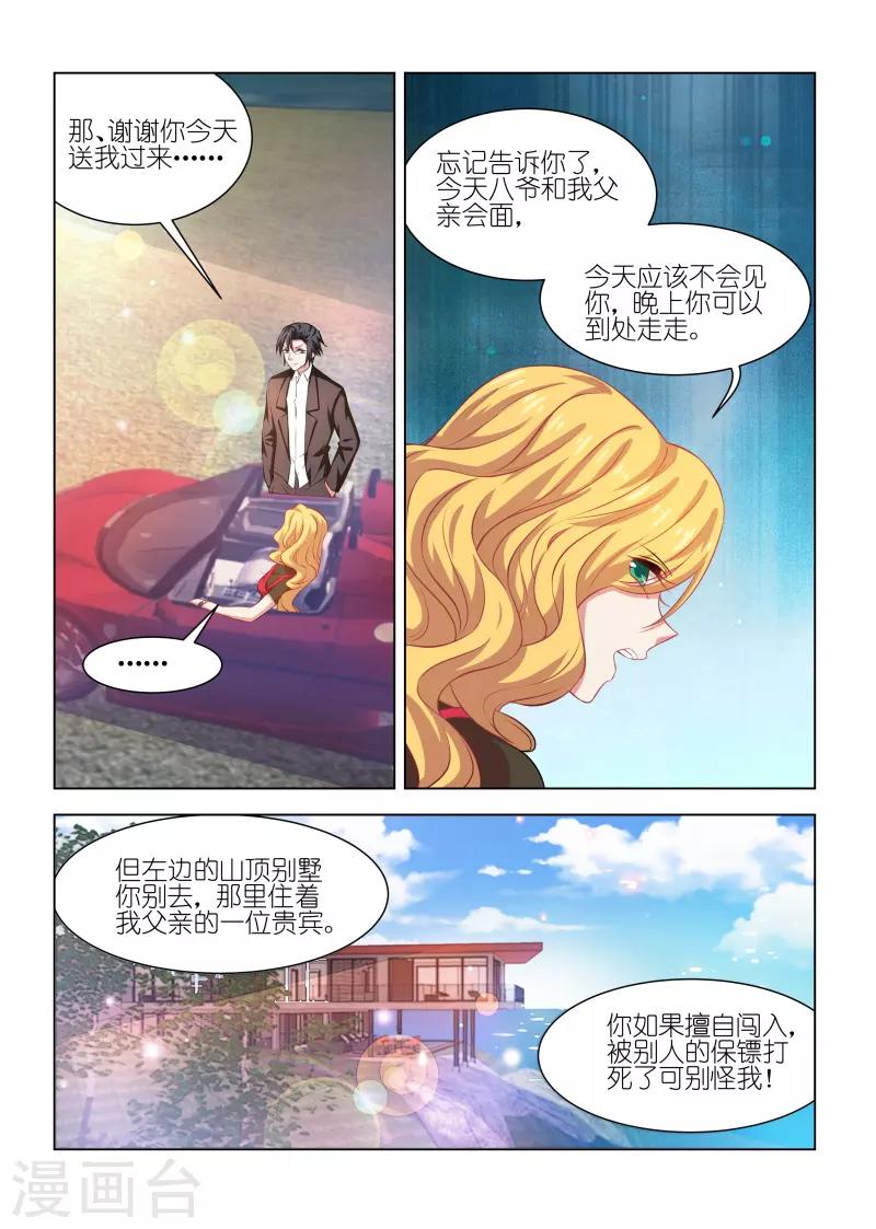 第233话-第233话
