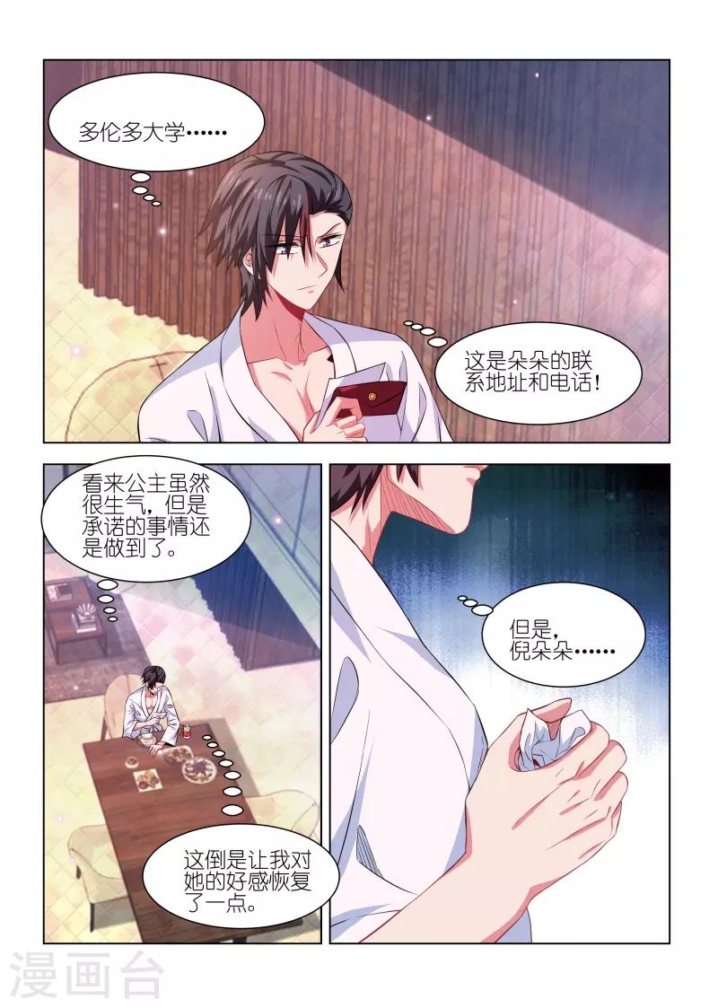 第233话-第233话