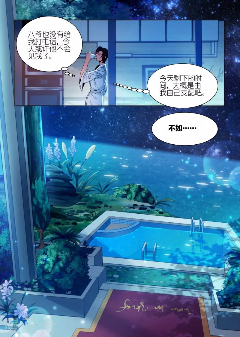 第233话-第233话