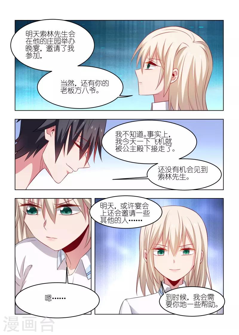 第237话-第237话